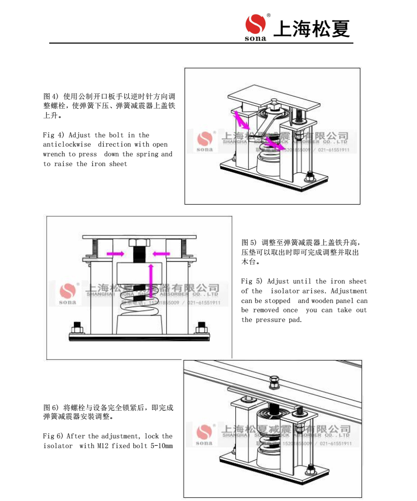 ZTF-4-2000風冷冷水機組用阻尼彈簧減震器安裝圖