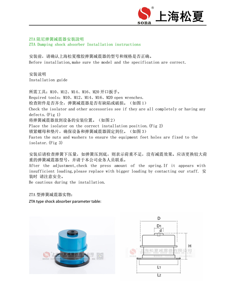 ZTA-40型立式管道泵用阻尼彈簧減震器尺寸圖