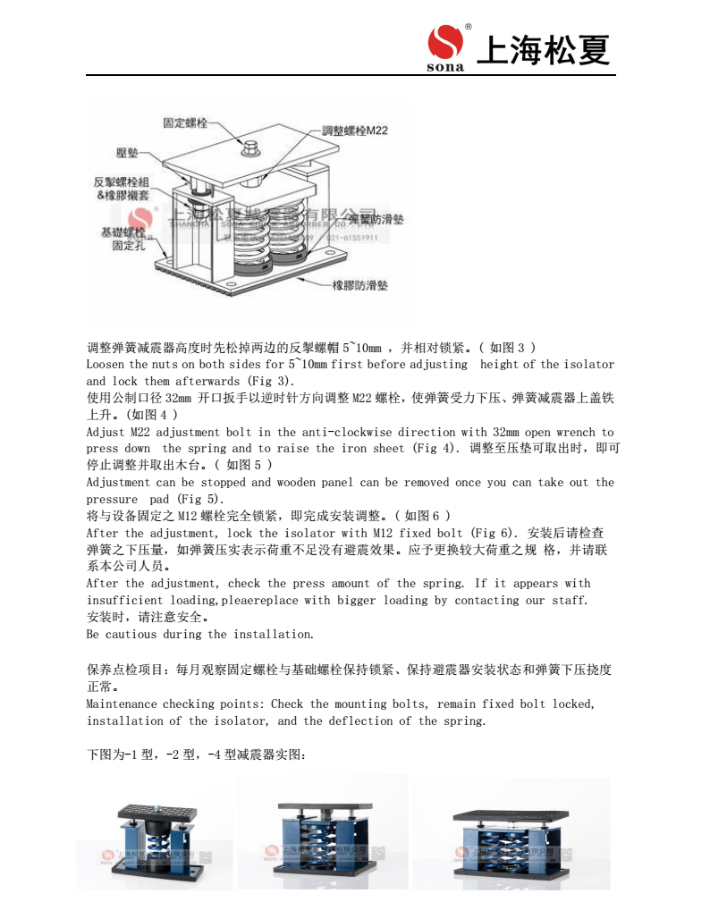 JB-80-S羅茨風機用低頻阻尼彈簧減震器安裝圖